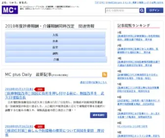 Wic-Net.com(厚生政策情報センター) Screenshot