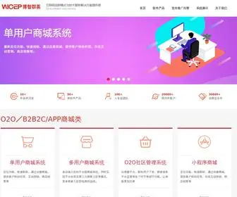 Wicep.com(北京网站建设) Screenshot