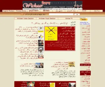 Wichaar.com(Home) Screenshot
