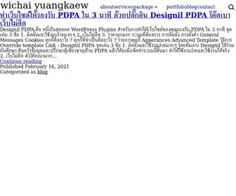 Wichaiyuangkaew.com(WICHAI YUANGKAEW) Screenshot