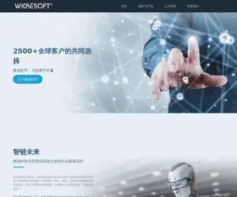 Wicresoft.com(Advisory, Solutions and Managed Operations Services) Screenshot