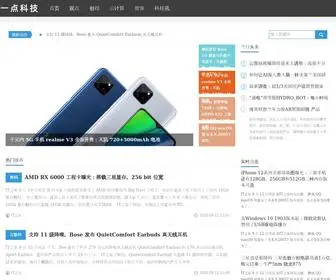 Widelinking.com(科技在线) Screenshot