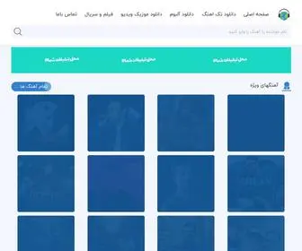 Widemusic.ir(دانلود آهنگ های جدید ایرانی) Screenshot