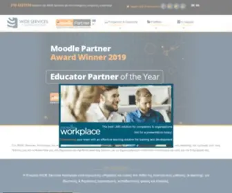 Wideservices.gr(Moodle Partner) Screenshot