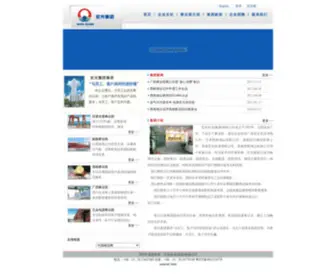 Wideshine.com.cn(宏光实业(集团)有限公司) Screenshot