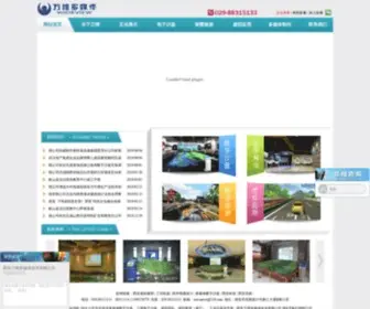 Wideview.com.cn(虚拟展馆展厅) Screenshot