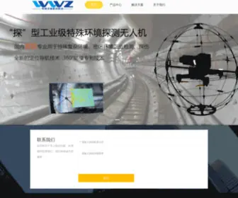 WideWorldz.net(行业无人机) Screenshot