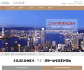 Widfair.com(World Industrial Design Fair Ningbo China) Screenshot