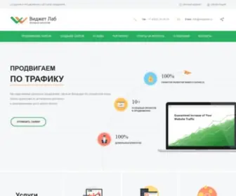Widgetlab.ru(Виджет лаборатория) Screenshot