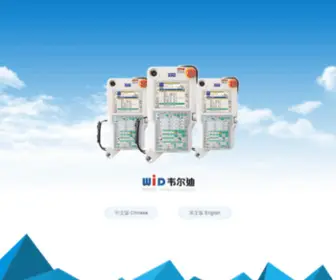 Widrobotic.cn(苏州韦尔迪机电自动化有限公司) Screenshot