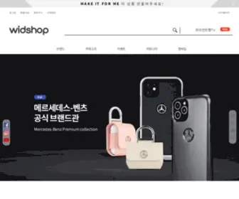 Widshop.co.kr(카카오프렌즈) Screenshot