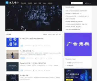 Widuu.com(网络技术支持中心) Screenshot