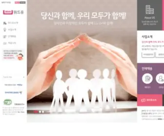 Widyou.co.kr(위드유) Screenshot