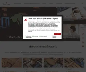 Wienerberger.ru(Концерн Винербергер) Screenshot