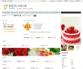 Wietc.com.cn(东营阳光鲜花店) Screenshot