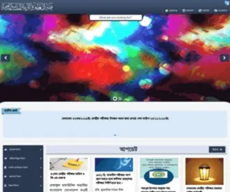 Wifaqbd.org(বাংলাদেশ কওমি মাদ্রাসা শিক্ষাবোর্ড) Screenshot