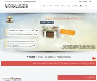 Wifaqulmadaris.org(وفاق المدارس العربيہ پاکستان) Screenshot