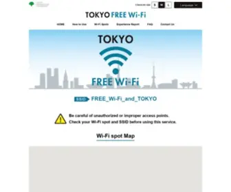 Wifi-Tokyo.jp(フリー) Screenshot
