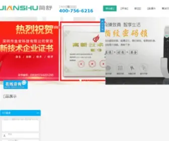 Wifi59.com(智能家居) Screenshot