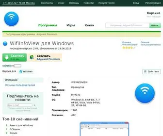 Wifiinfoview.ru(Скачать) Screenshot