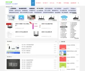 Wifizj.com(WIFI之家) Screenshot