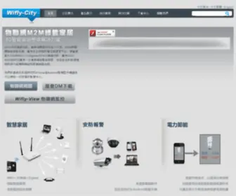 Wifly-City.com.tw(台灣無線城網路科技股份有限公司) Screenshot