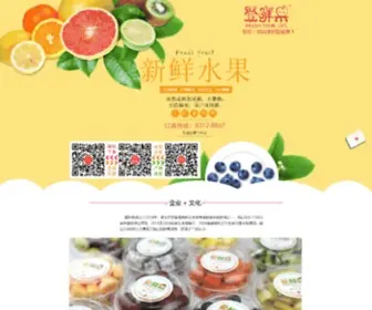 Wifruit.com(爱鲜果) Screenshot