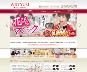 Wig-Yuki.co.jp(かつら) Screenshot