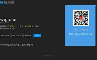 Wigo.cn(无锡慧谷出国留学中介机构) Screenshot