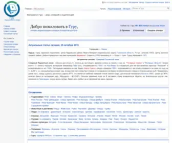 Wiguru.org(Гуру) Screenshot
