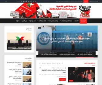 Wihdaparty.com(حزب) Screenshot