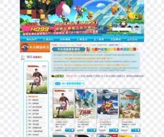 Wii89.com(Wii遊戲片專賣店) Screenshot