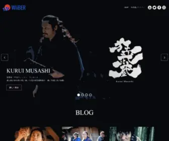 Wiiber.com(坂口拓主演映画、7年前) Screenshot