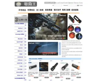 Wii.tw(電筒王) Screenshot