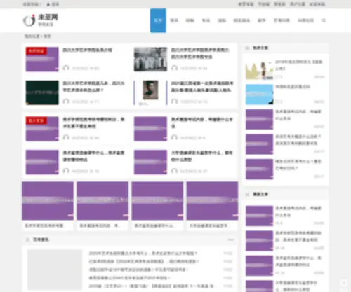 Wiizii.com(扬中四壕装饰材料公司) Screenshot