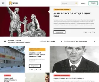 Wiki-Kuzbass.ru(Проект Wiki) Screenshot