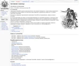 Wiki-TM.com(TurkmenWiki) Screenshot