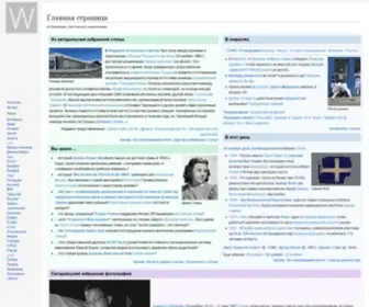 Wiki2.wiki(Википедия) Screenshot