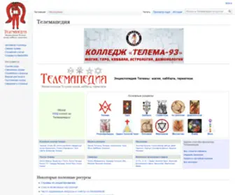 Wiki93.ru(Телемапедия по) Screenshot