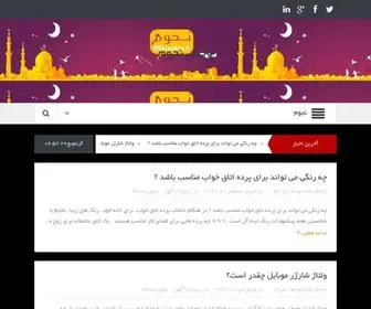 Wikiastro.ir(ویکی نجوم) Screenshot