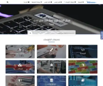 Wikicourses.net(كورسات) Screenshot