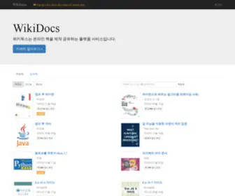 Wikidocs.net(위키독스) Screenshot