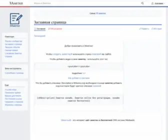 Wikiency.org(Authorization) Screenshot