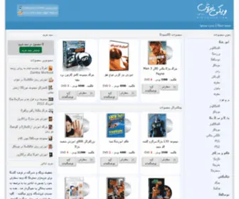 Wikiforosh.com(ویکی فروش) Screenshot