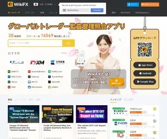 Wikifx.jp(WikiFX Japan) Screenshot