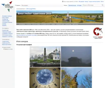 Wikilovesmonuments.ru(Wikilovesmonuments) Screenshot