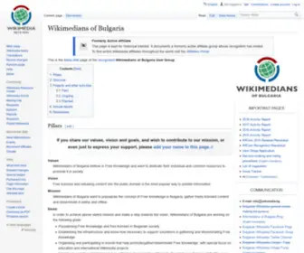 Wikimedia.bg(Wikimedia) Screenshot