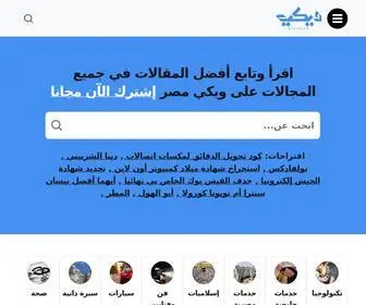 Wikimisr.com(ويكي مصر) Screenshot