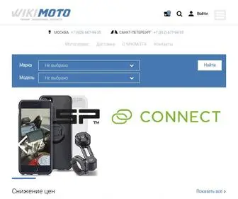 Wikimoto.ru(Интернет) Screenshot