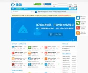 Wikin.cn(维清) Screenshot